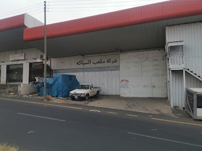 شركة مكعب السباكه - الطائف -