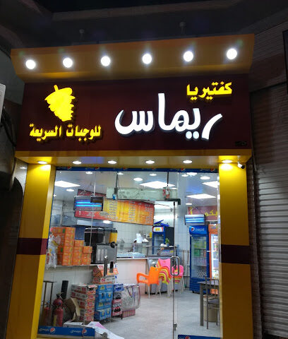 شهار الردف - الطائف - +966 53 084 3122