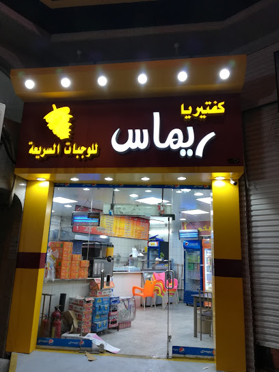شهار الردف - Taif 26514