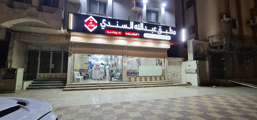 مطعم عبدالله السندي - Mecca 24236