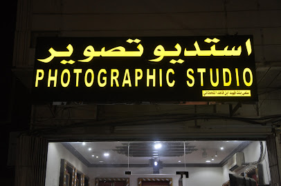استوديوتصوير المروج - الرياض - +966 55 821 2239