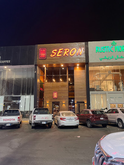 سيرون - Saudi Arabia|Jazan 82811|Ash Shati|Corniche Rd