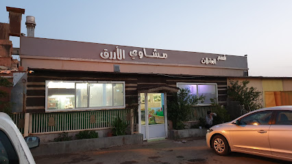 شواية الازرق - سكاكا - +966 55 246 4455