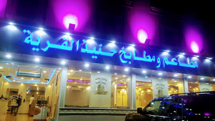 حنيذ القرية - Saudi Arabia|Taif|2394