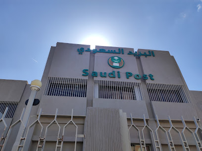 البريد السعودي سبل - عرعر - +966 9200 05700
