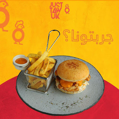 فقط طاووق - Saudi Arabia|Riyadh 12243|As Sulimaniyah|7473 Abdullah Ibn Riwaha