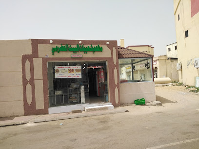 مطعم البيت الحضرمي للمظغوط - ابو عريش - +966 50 815 5239