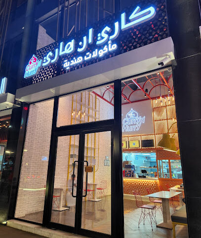 Curry N أسرع كاري ان هاري - جدة - +966 58 175 9860