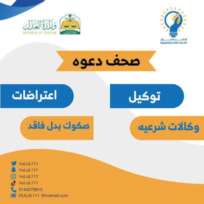 مكتب افضل الحلول للخدمات العامة والالكترونية - تبوك - +966 55 755 1053