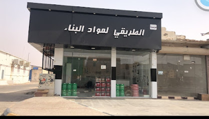 الطريقي لمواد البناء - حفر الباطن - +966 53 850 8880