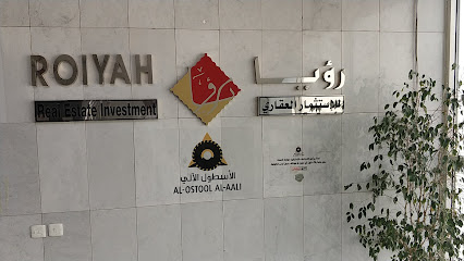 رؤيا للالستثمار العقاري - Saudi Arabia|Riyadh 12363|Al Mohammadiyyah|3532 7579 التخصصي