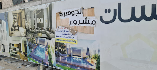 أبيات للعقار - القطيف - +966 56 655 8577