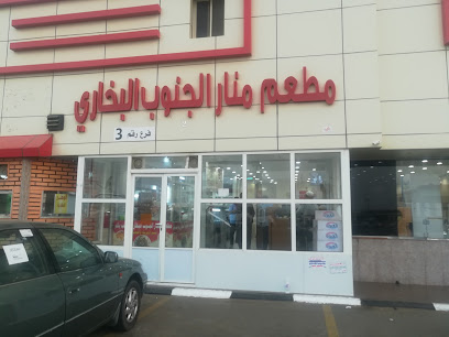 مطعم منار الجنوب - الترشية - +966 50 334 3080