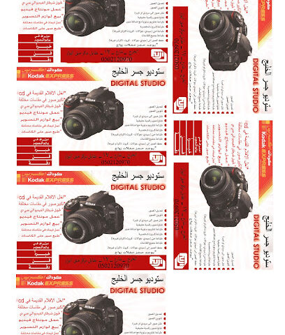 استديو تصوير - الخرج - +966 50 212 0970