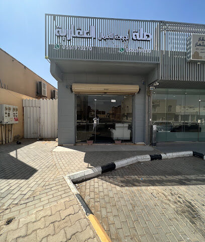 مكتب صلة لجودة الاعمال العقارية - الرس - +966 50 059 9210