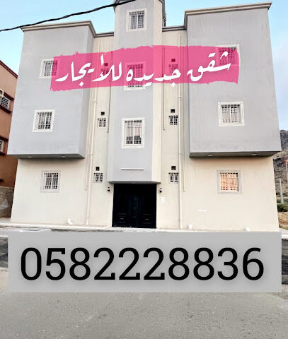 مكتب راية وطني للخدمات العقارية - محايل - +966 58 222 8836