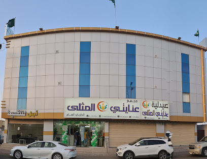 مجمع عنايتي المثلى الطبي العام وطبيبة النساء والولادة الدكتورة / ولاء اسماعيل - تربه - +966 55 230 7037