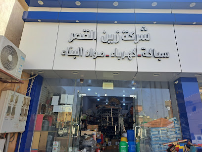 شركة زين القمر - يشيد - +966 59 073 4094