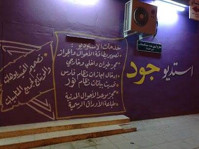 استديو جود للتصوير النسائي - السليل - +966 53 363 5283