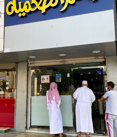 طعم الطعمية - مكة المكرمة - +966 56 909 0654