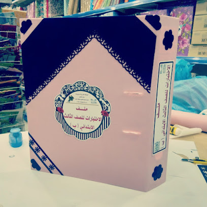 مكتبة أجيال المستقبل - احد المسارحه - +966 50 683 5679