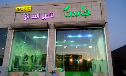 مطعم نارسيس - Saudi Arabia|8113، النقرة، حائل 55433 4603،