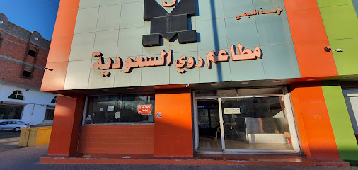مطاعم روي السعوديه - الوجه - +966 56 390 5592