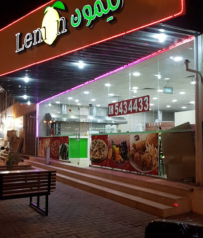 مطعم ليمون - نجران - +966 17 543 4433
