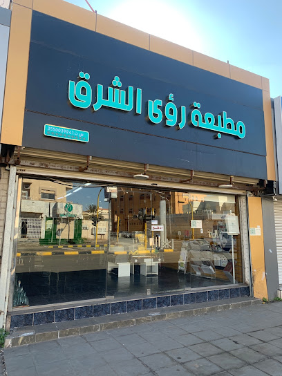 مطبعة روعة الشرق - Saudi Arabia|Tabuk 47312|Sultanah|خالد السديري،