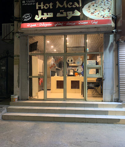 وجبة ساخنة - صفوى - +966 13 664 7341