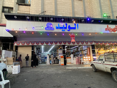 ابو الوليدلسباكة والكهرباء - الطائف -
