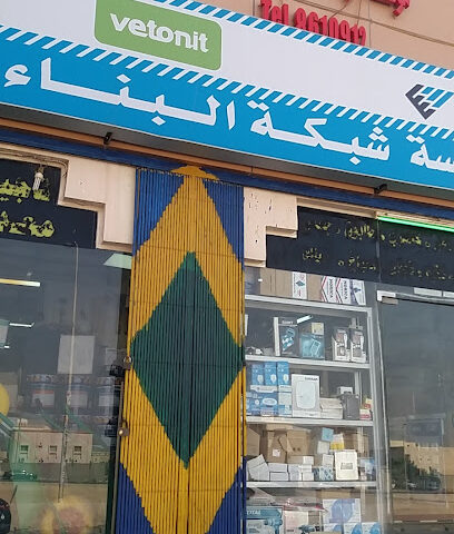 خالد نهار الصاف للتجارة EST. - الدمام - +966 13 834 6619