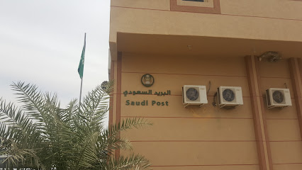 البريد السعودي سبل - الهفوف - +966 9200 05700