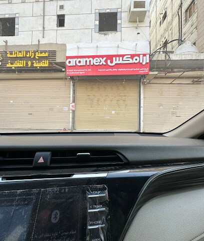 أرامكس - ابو عريش - +966 53 666 4108