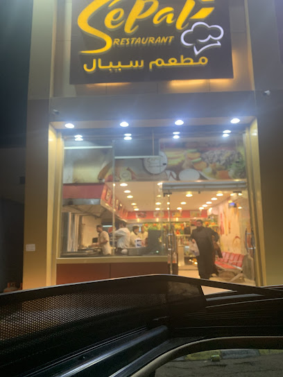 مطعم سيبال - Saudi Arabia|Arar 73311|Al Rawdah