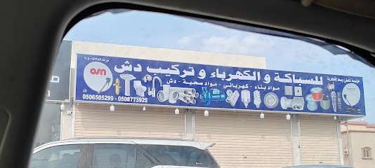 مؤسسة شاطئ وسط - الدمام - +966 50 877 3925