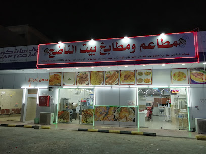 مطعم عنيد الكاتم - الارطاوية - +966 55 658 3994