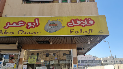 مطعم ابوعمر - خميس مشيط - +966 56 289 4348