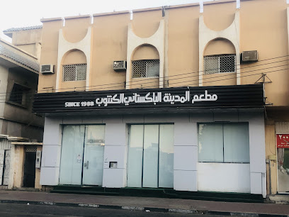 مطعمُ المدینہ البکاستانی - نجران - +966 53 159 1548