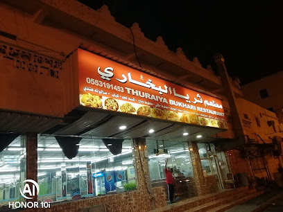 مطعم كروان البخاري - بقيق - +966 55 319 1453