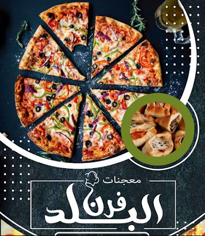 مطعم معجنات فرن البلد - عنك - +966 55 914 2697