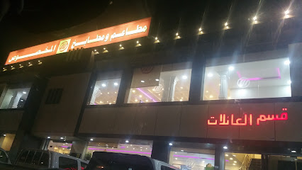 مطعم ومندي المكلا - Ad Darb -
