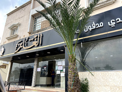 مطعم الغاير - تنومة -