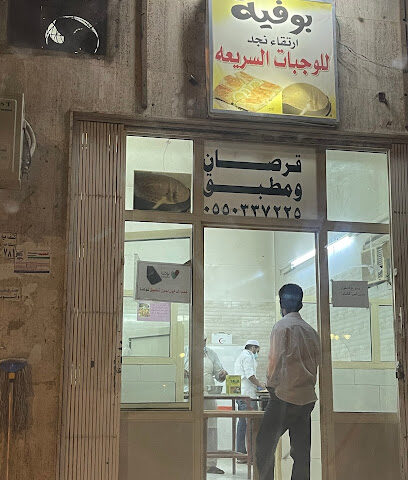 قرصان ومطبق ارتقاء نجد - البكيرية - +966 55 033 7225