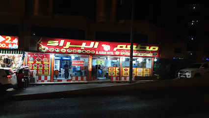 البراح - مكة المكرمة -