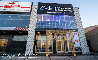 دار ميدار DAR MEDAR - الدمام - +966 13 884 9994