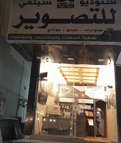 تصويراستديو سيلفي للتصوير - أبها - أبها - +966 53 889 5841