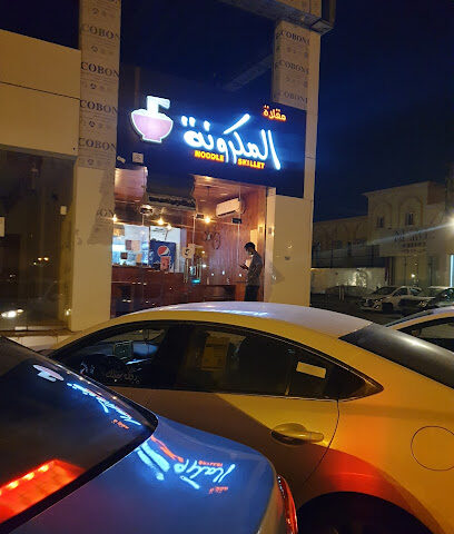 نودل سكيليت - جازان - +966 53 560 4442