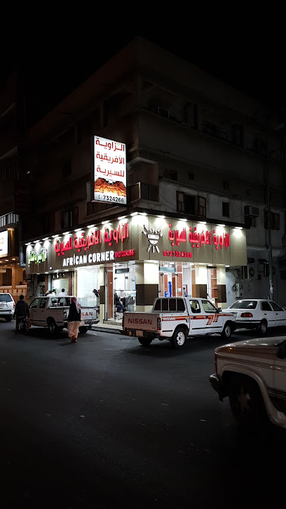 مطعم الركن الافريقي - Saudi Arabia|Taif 26513|Al Sharqiyyah|شارع 2546 Hassan Ibn Thabit