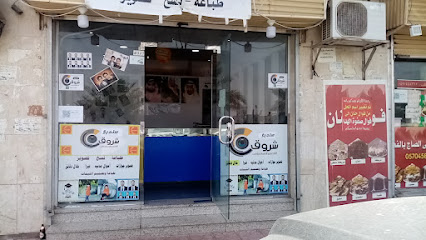 استديو تصوير - المدينة المنورة - +966 50 025 3392
